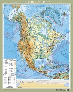 Америка Північна. Фізична карта - купити в B-Pro